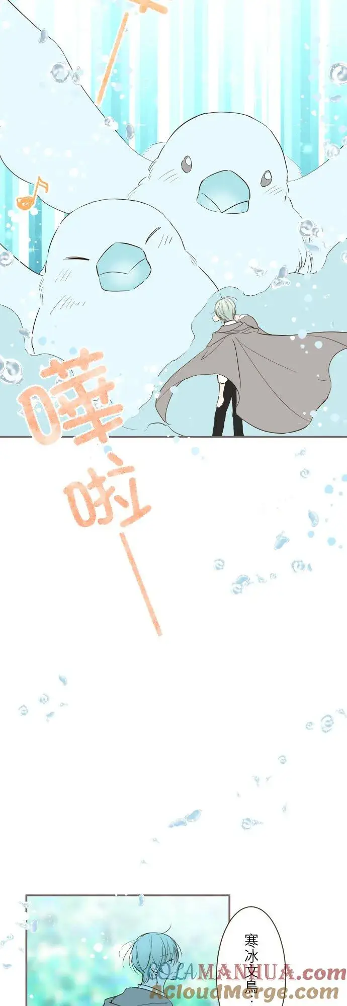 漫画《龙骑士与转生圣女》34话 燃烧吧第25张图