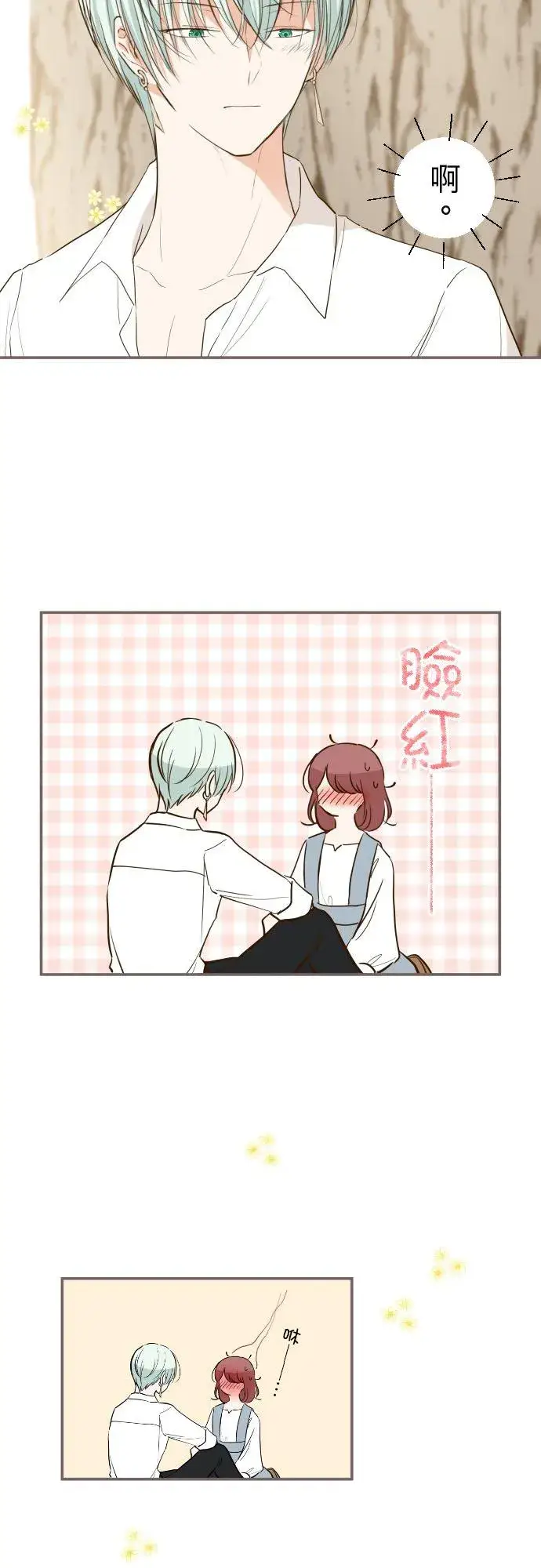 漫画《龙骑士与转生圣女》38话 让我看Ⅱ第16张图
