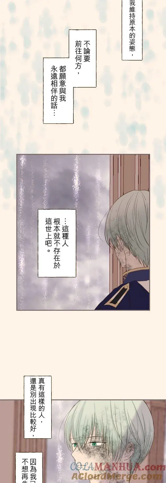 漫画《龙骑士与转生圣女》38话 让我看Ⅱ第23张图
