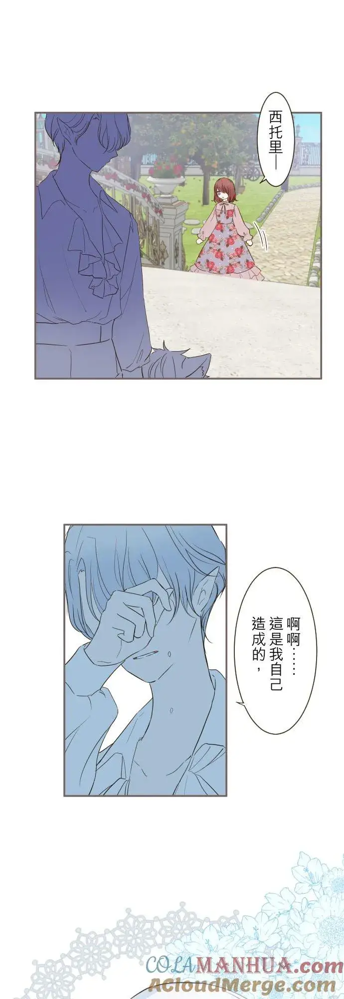 漫画《龙骑士与转生圣女》42话 魔法鉴定第11张图