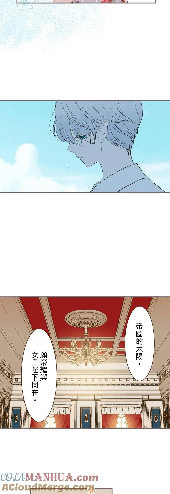 漫画《龙骑士与转生圣女》42话 魔法鉴定第13张图