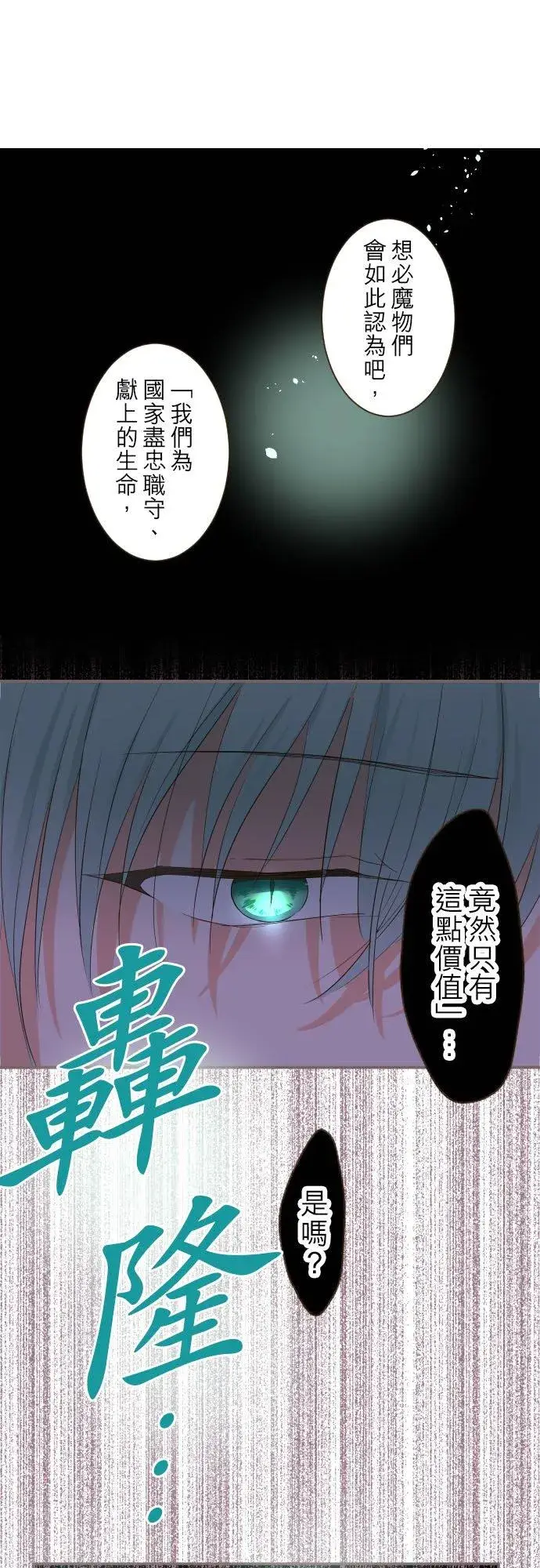 漫画《龙骑士与转生圣女》42话 魔法鉴定第26张图