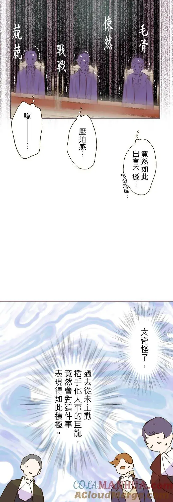 漫画《龙骑士与转生圣女》42话 魔法鉴定第27张图