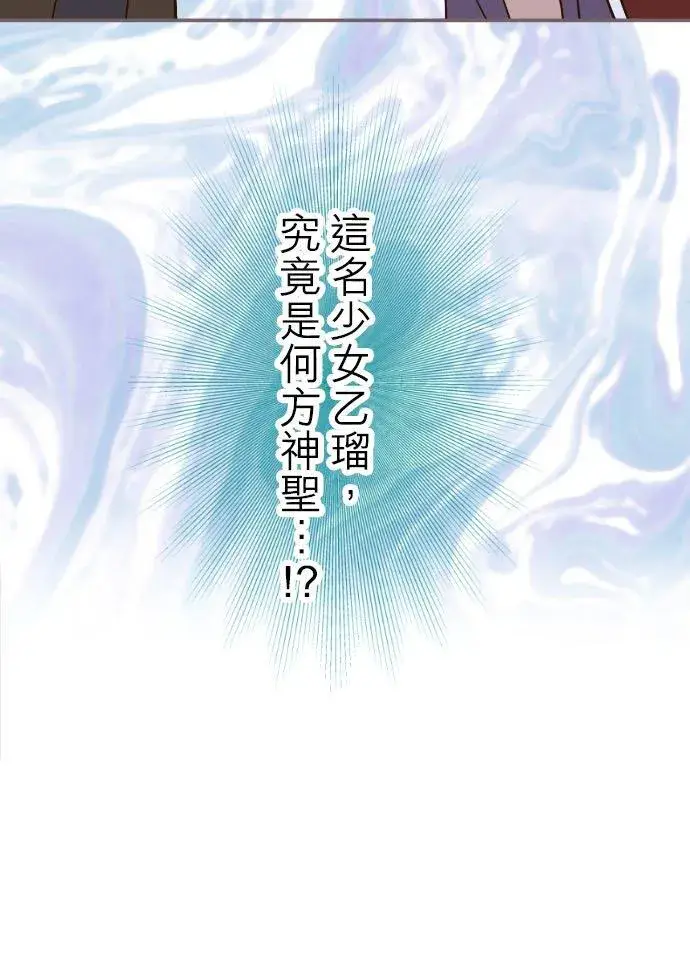 漫画《龙骑士与转生圣女》42话 魔法鉴定第28张图