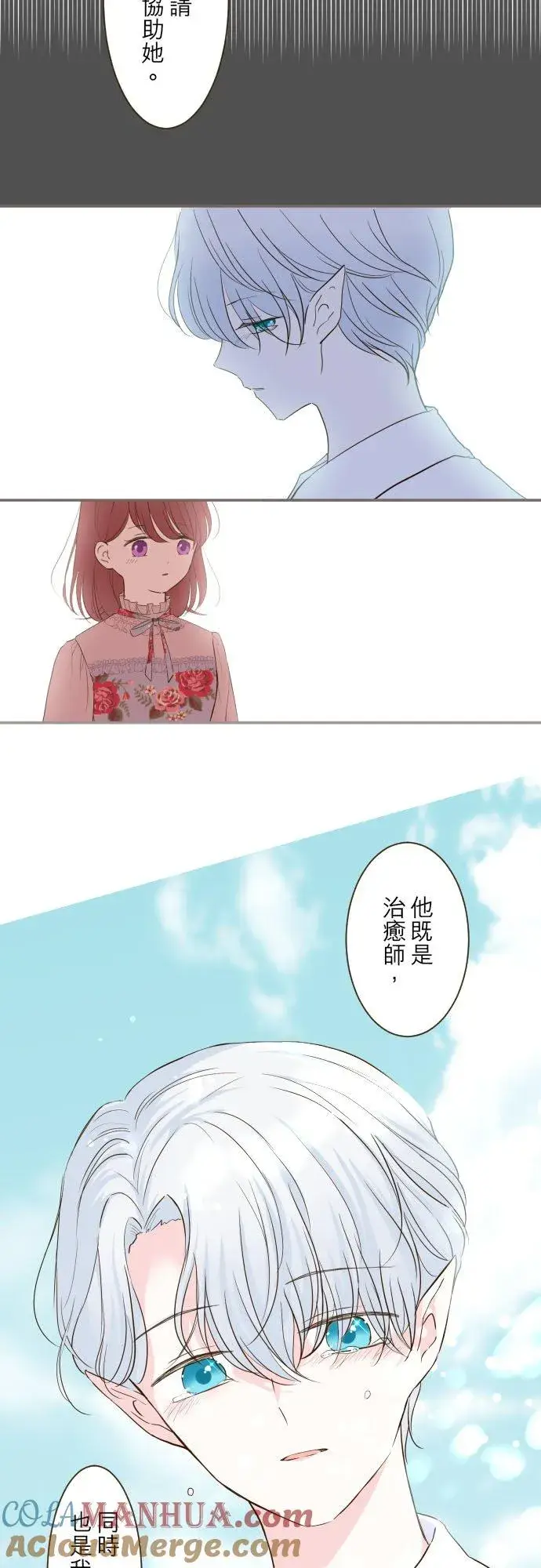 漫画《龙骑士与转生圣女》42话 魔法鉴定第31张图