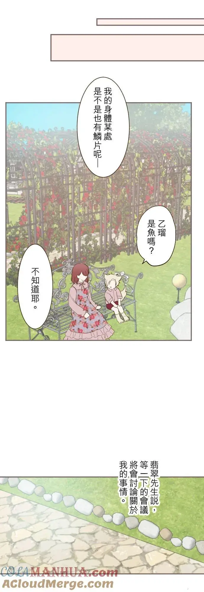 漫画《龙骑士与转生圣女》42话 魔法鉴定第7张图
