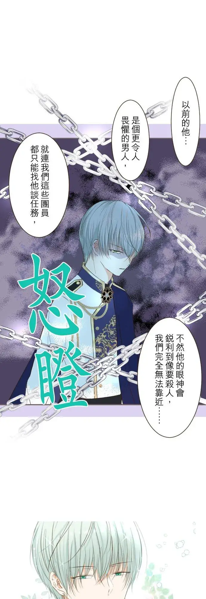漫画《龙骑士与转生圣女》43话 恋人？第26张图