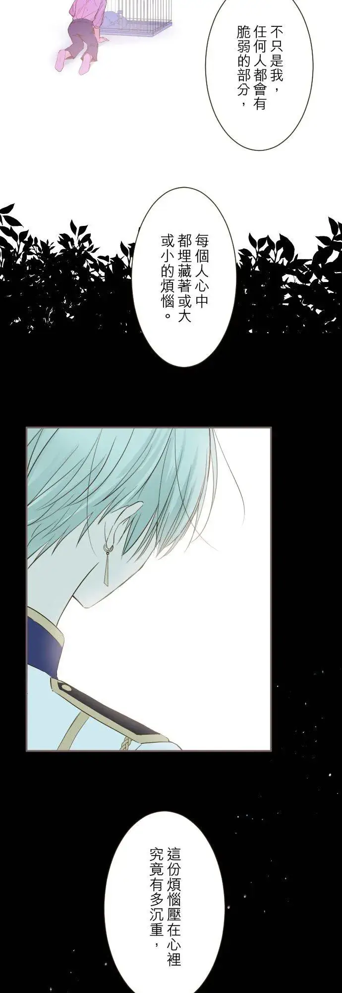漫画《龙骑士与转生圣女》45话 帮助妳第22张图