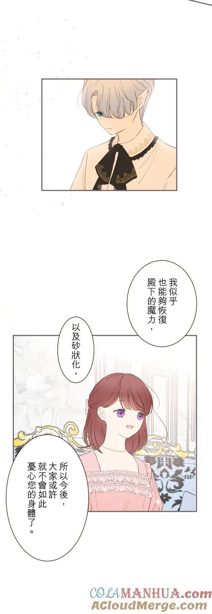 漫画《龙骑士与转生圣女》45话 帮助妳第25张图