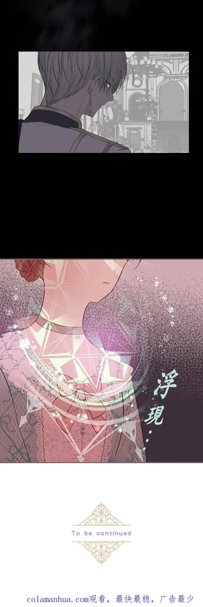 漫画《龙骑士与转生圣女》48话 重逢第30张图