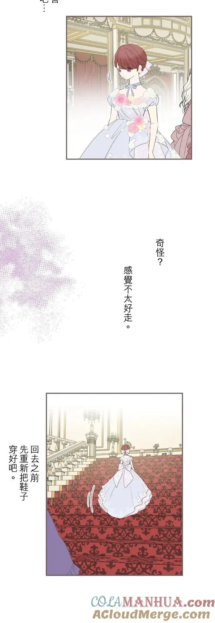 漫画《龙骑士与转生圣女》52话 毫不动摇第13张图