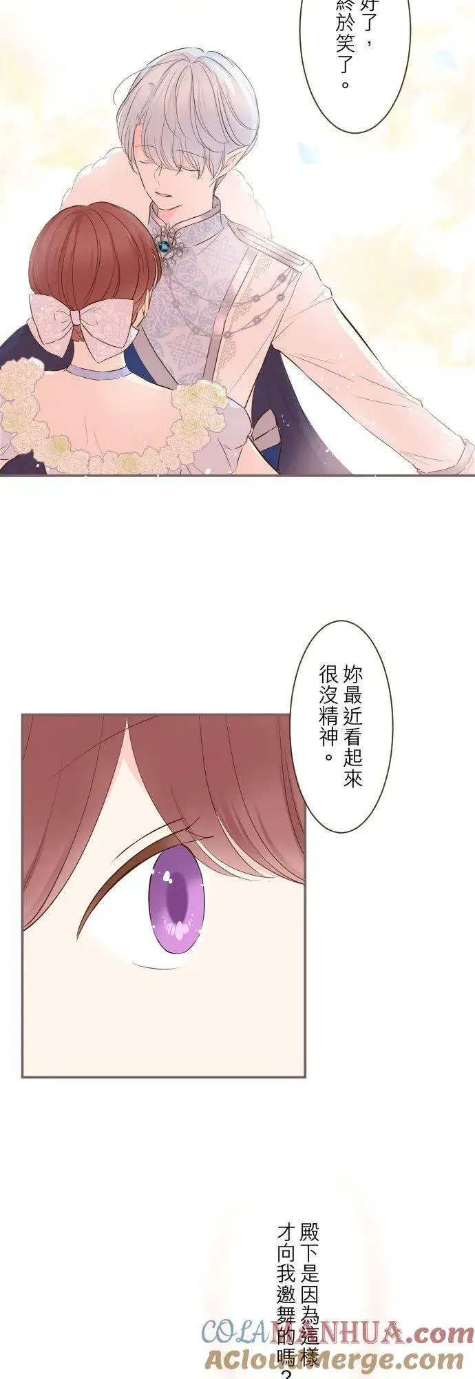 漫画《龙骑士与转生圣女》52话 毫不动摇第5张图