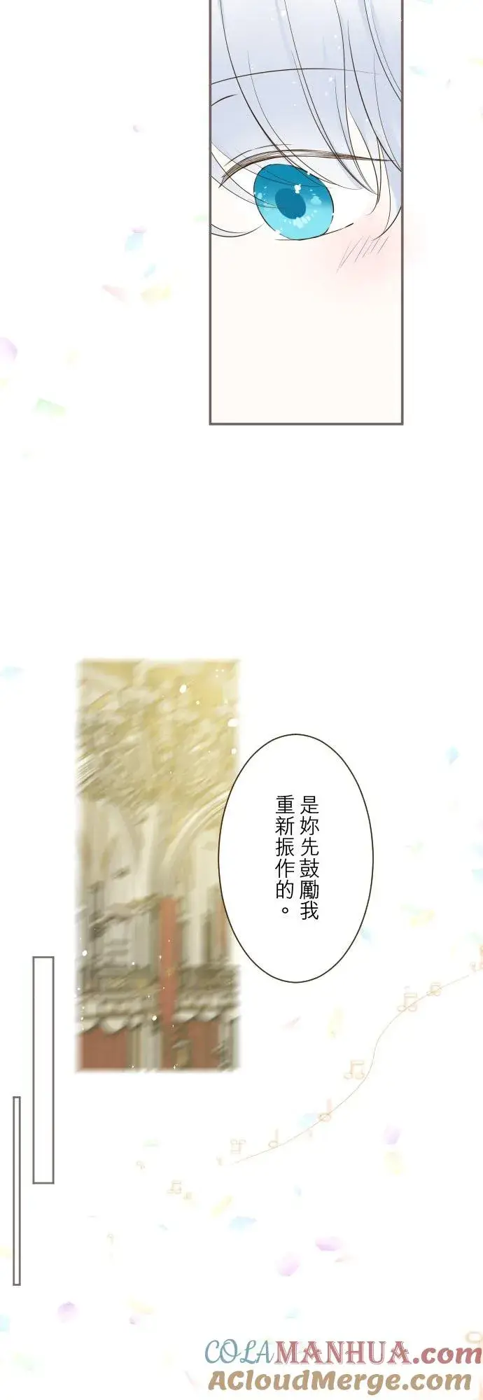 漫画《龙骑士与转生圣女》52话 毫不动摇第7张图