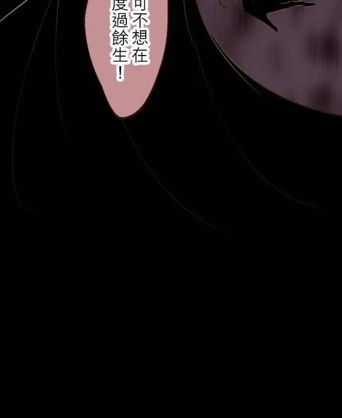 漫画《龙骑士与转生圣女》53话 我的骑士第10张图