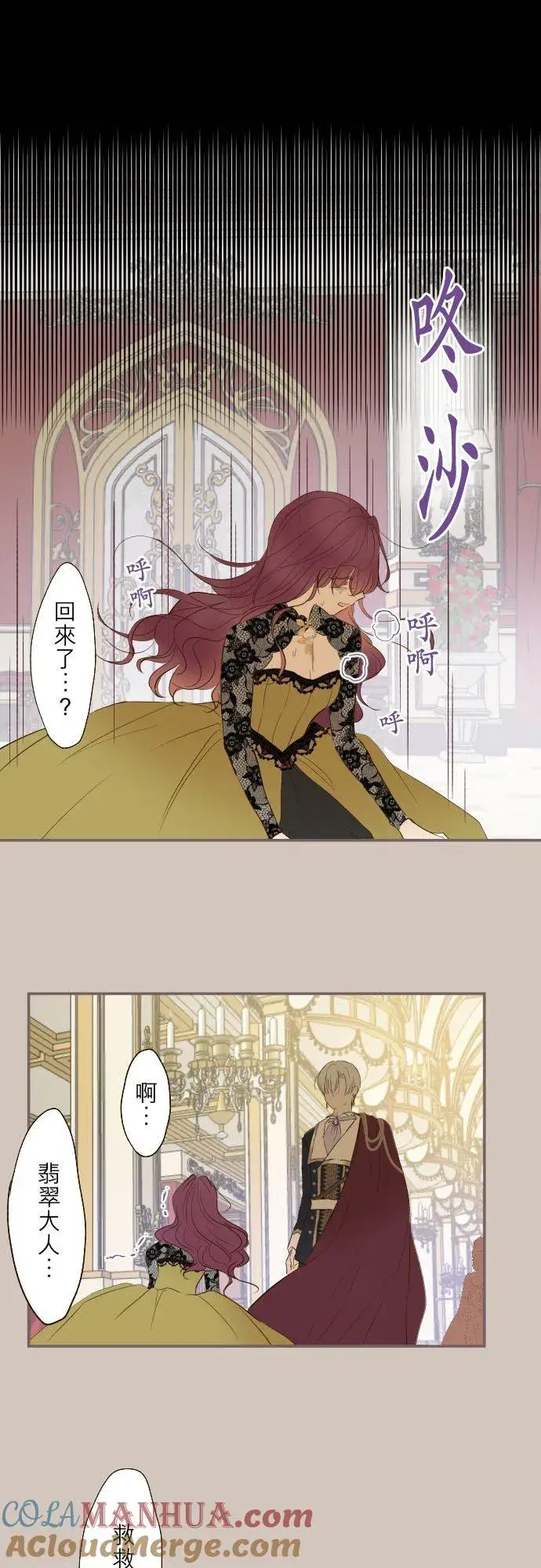 漫画《龙骑士与转生圣女》53话 我的骑士第11张图