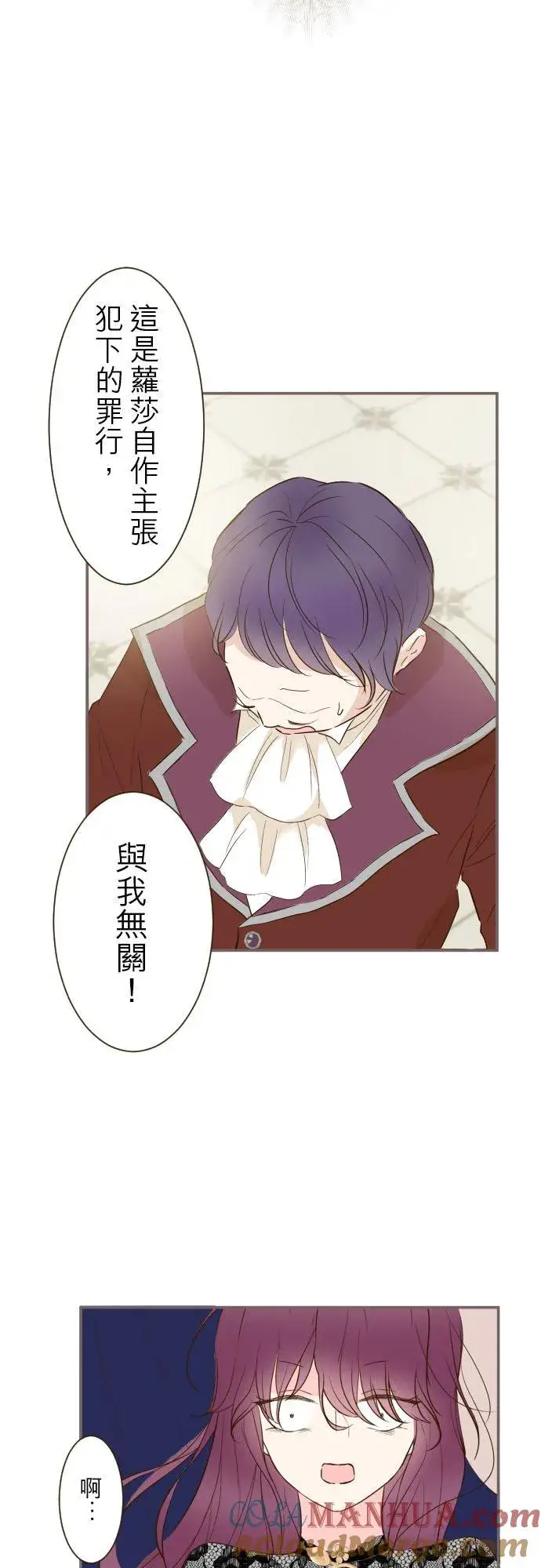 漫画《龙骑士与转生圣女》53话 我的骑士第17张图