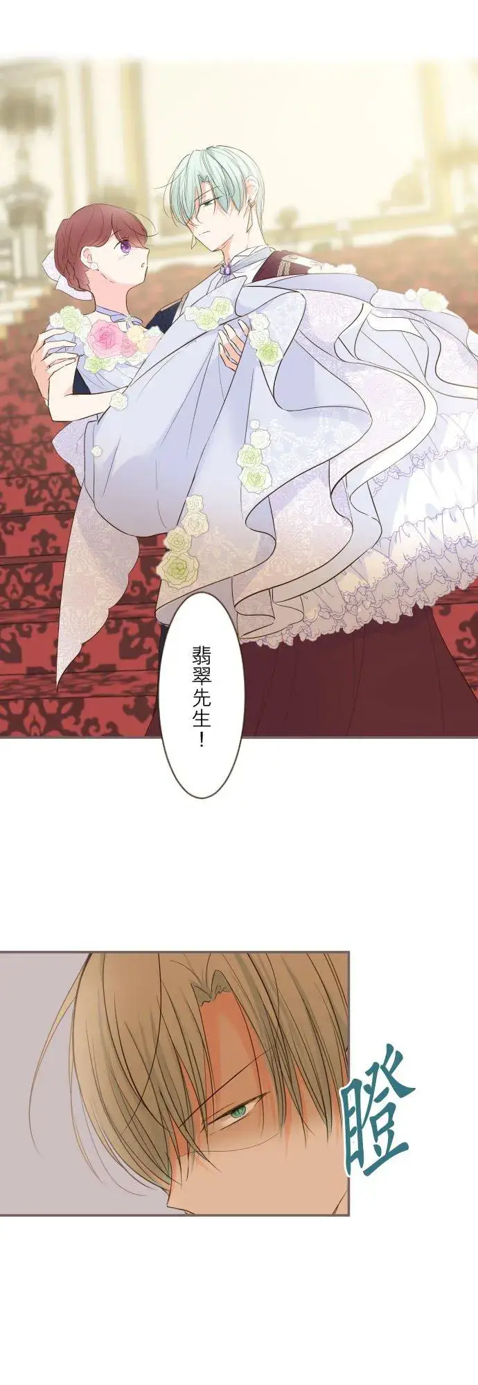 漫画《龙骑士与转生圣女》53话 我的骑士第2张图