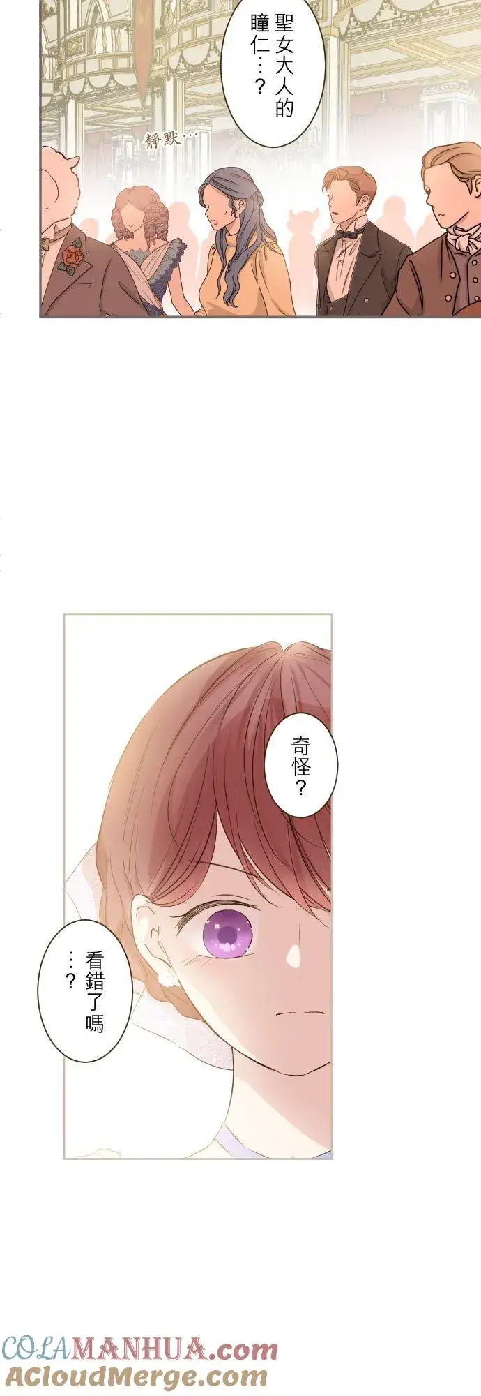 漫画《龙骑士与转生圣女》53话 我的骑士第27张图