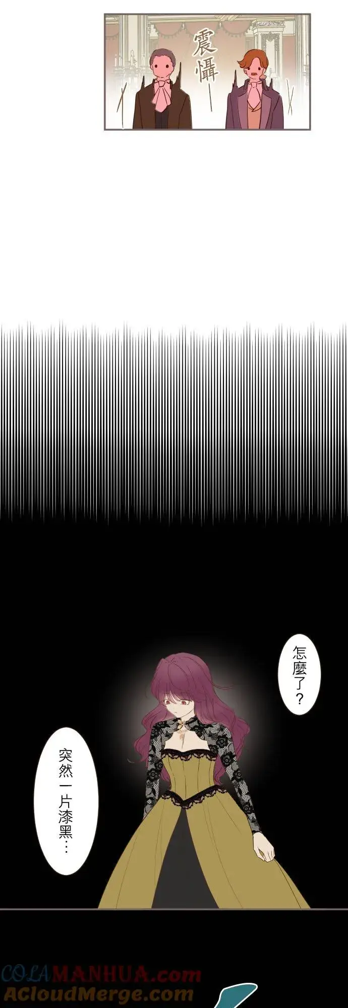 漫画《龙骑士与转生圣女》53话 我的骑士第3张图