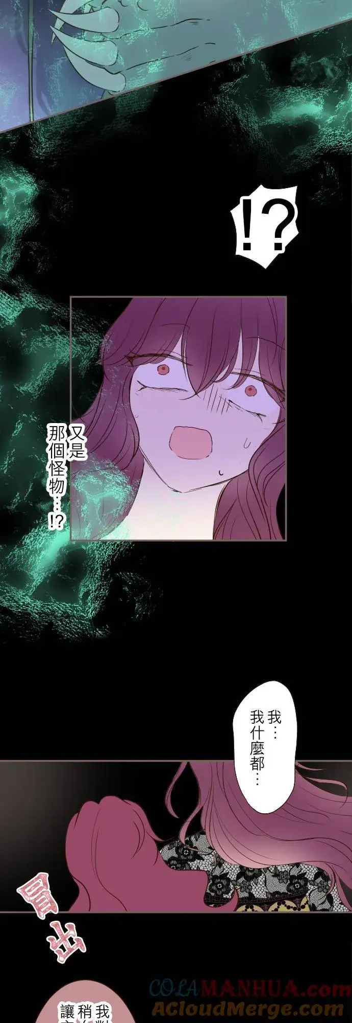 漫画《龙骑士与转生圣女》53话 我的骑士第5张图