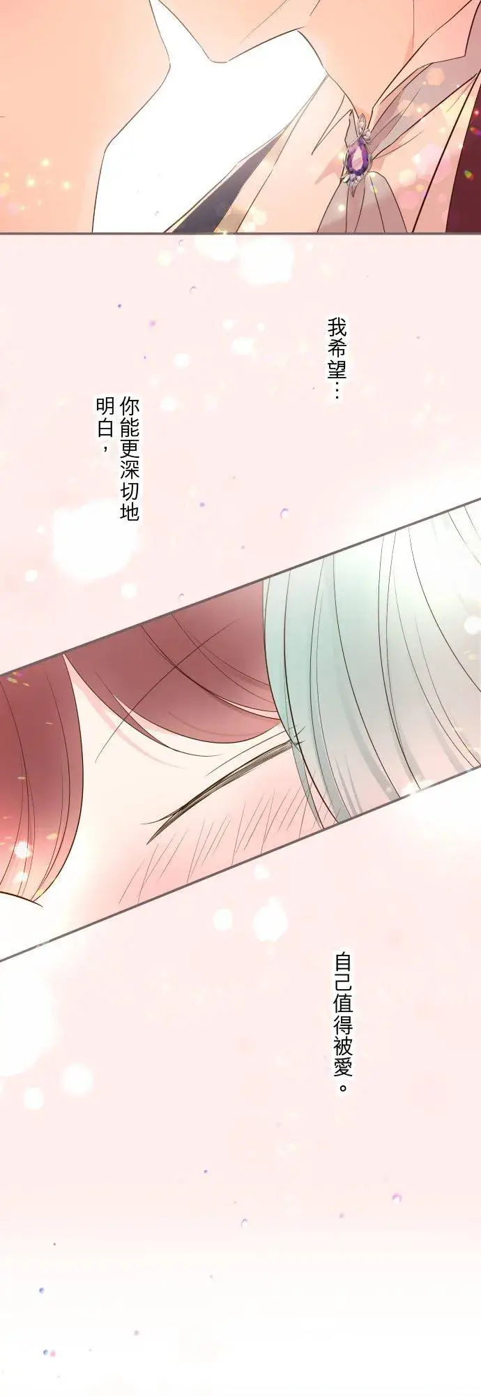 漫画《龙骑士与转生圣女》55话 想与你同在第10张图