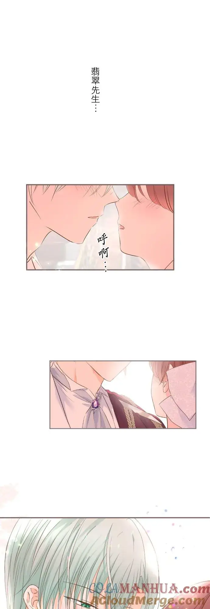 漫画《龙骑士与转生圣女》55话 想与你同在第11张图