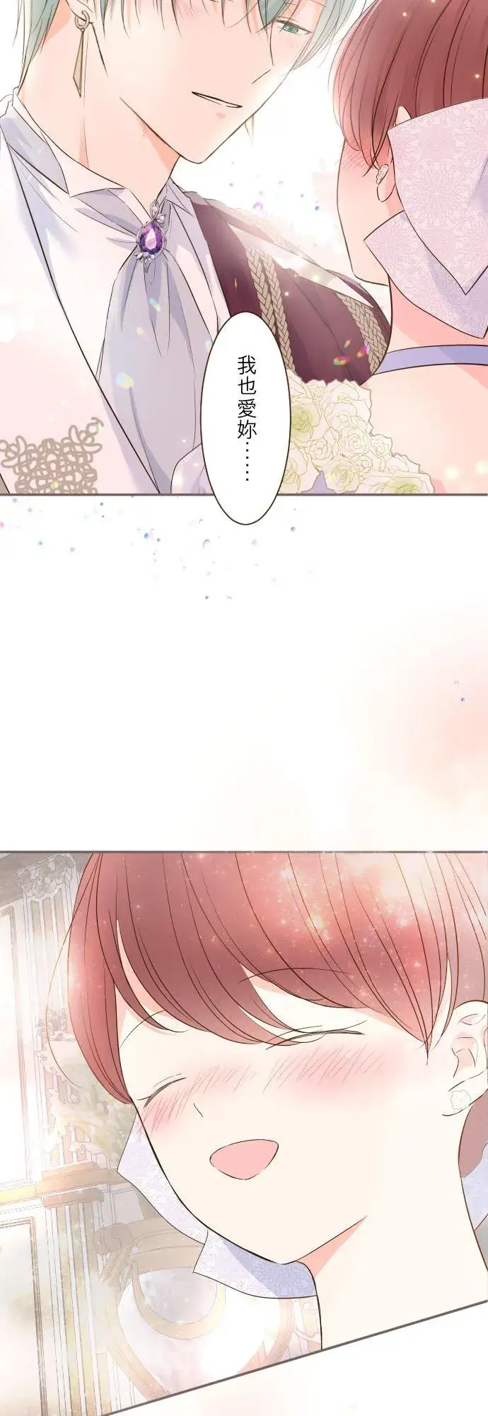 漫画《龙骑士与转生圣女》55话 想与你同在第12张图