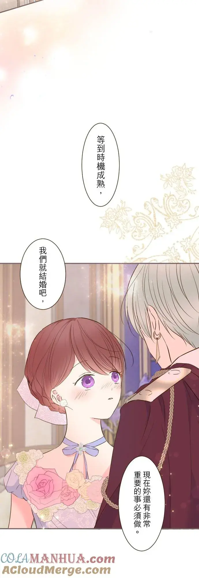 漫画《龙骑士与转生圣女》55话 想与你同在第13张图
