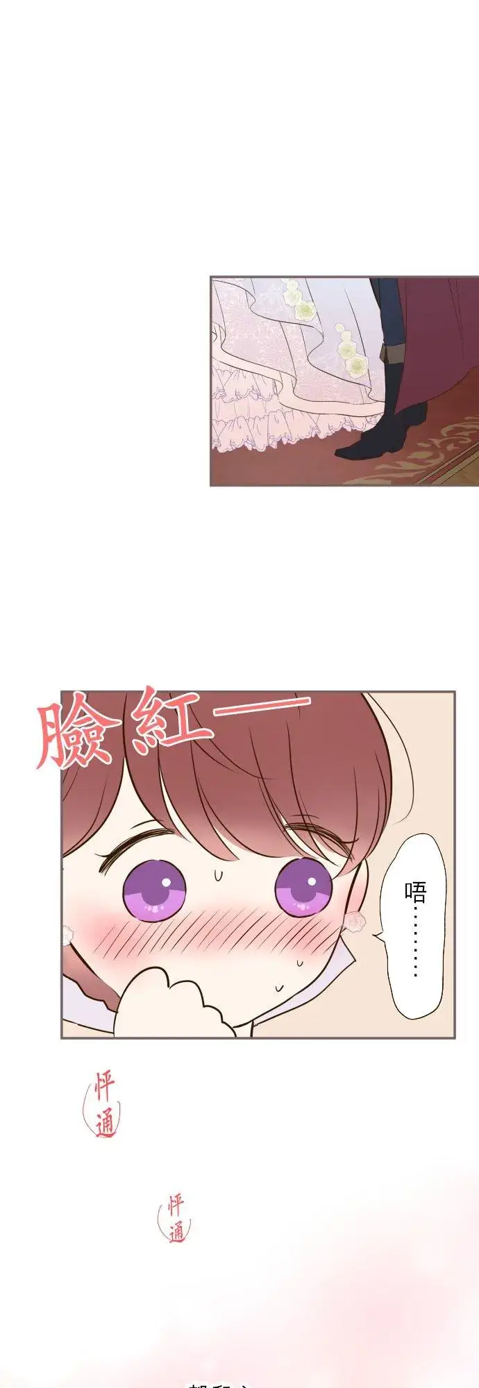 漫画《龙骑士与转生圣女》55话 想与你同在第18张图