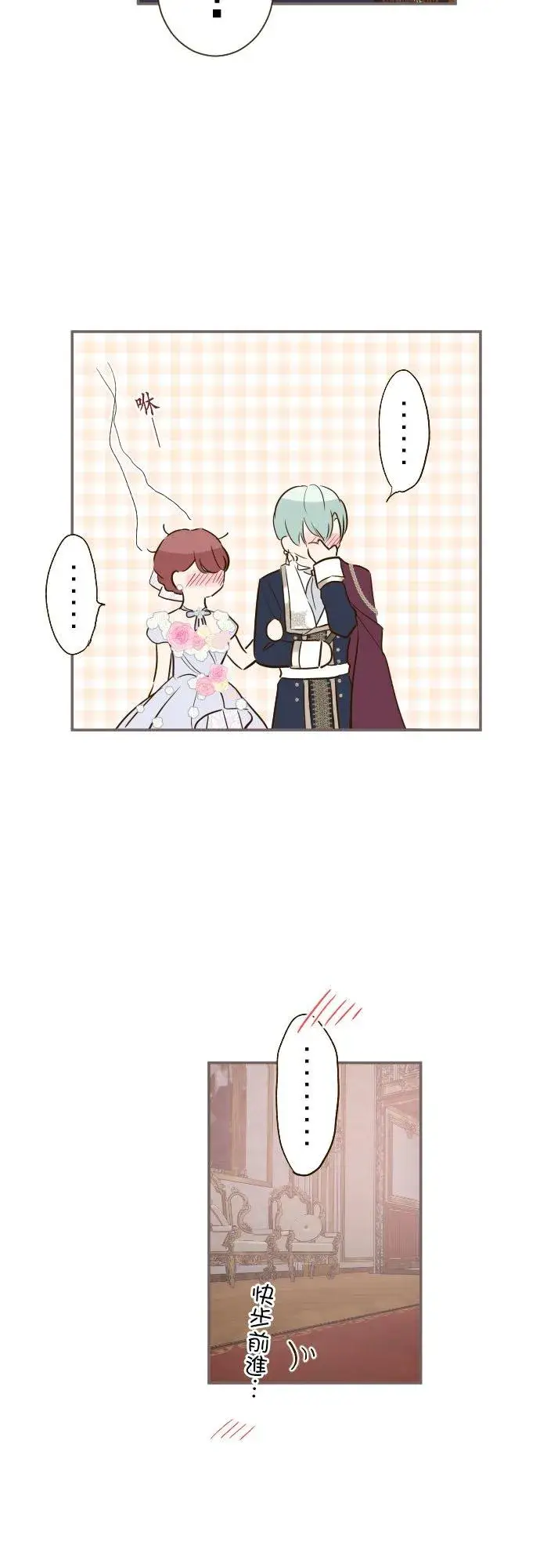 漫画《龙骑士与转生圣女》55话 想与你同在第20张图