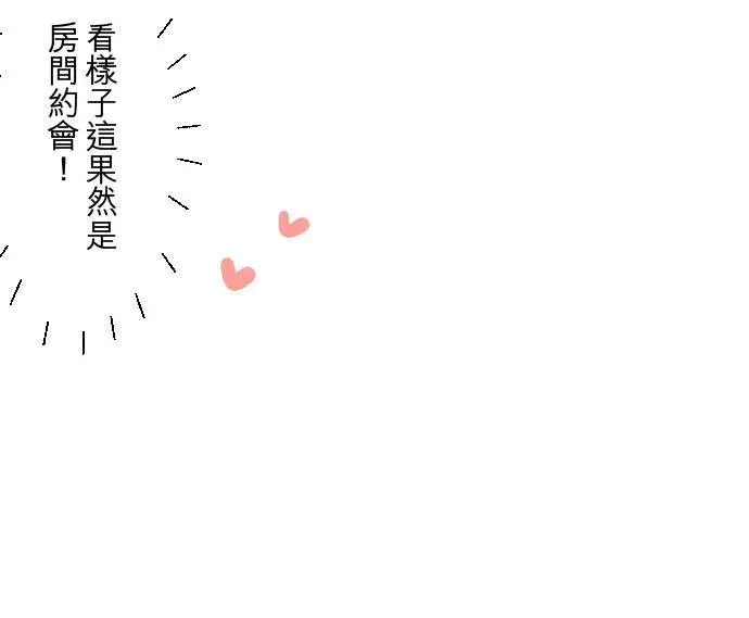 漫画《龙骑士与转生圣女》55话 想与你同在第28张图