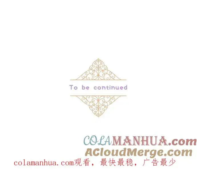 漫画《龙骑士与转生圣女》55话 想与你同在第33张图
