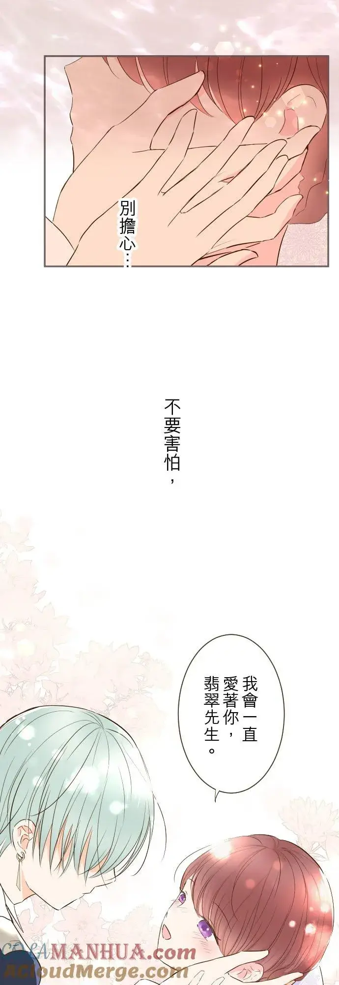 漫画《龙骑士与转生圣女》55话 想与你同在第7张图