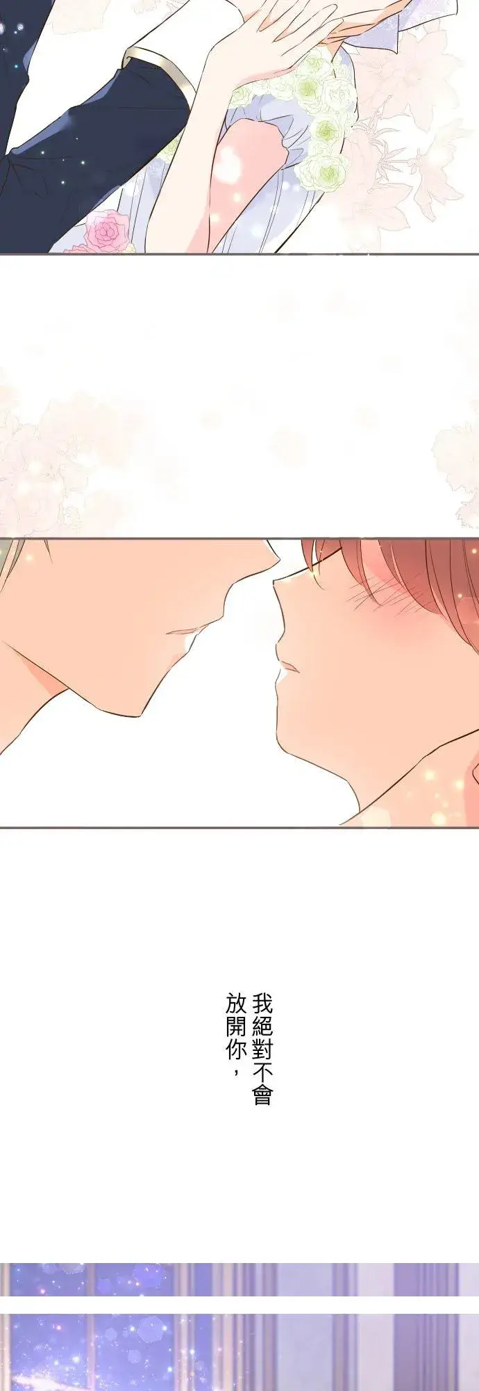漫画《龙骑士与转生圣女》55话 想与你同在第8张图