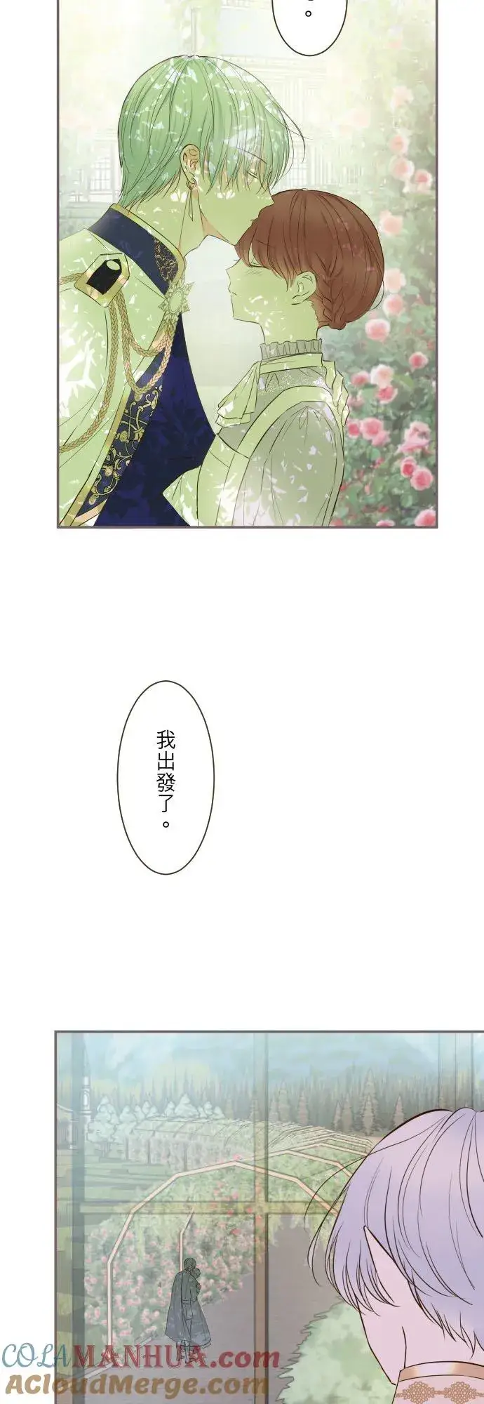 漫画《龙骑士与转生圣女》60话 愈爱愈深第3张图