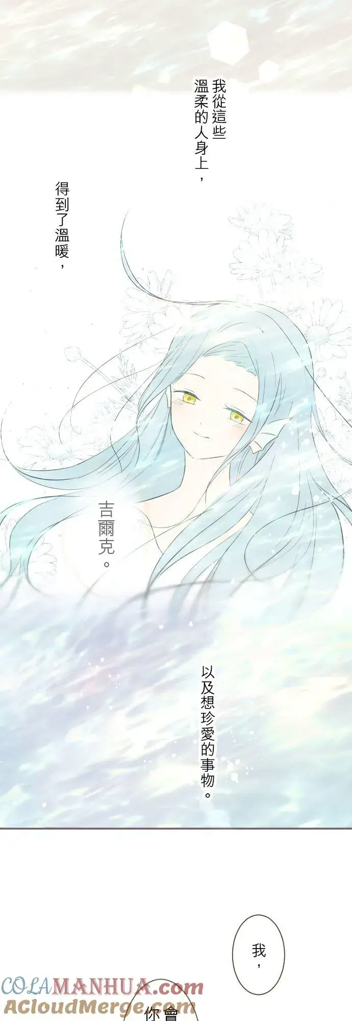 漫画《龙骑士与转生圣女》62话 报恩第23张图