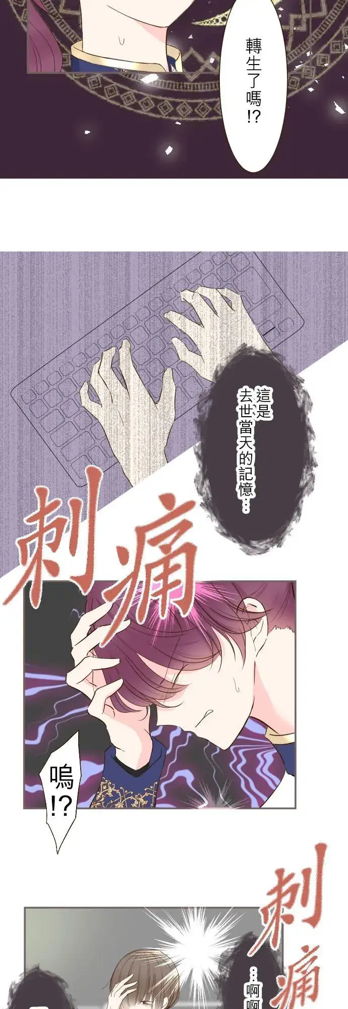漫画《龙骑士与转生圣女》65话 毛毛第4张图