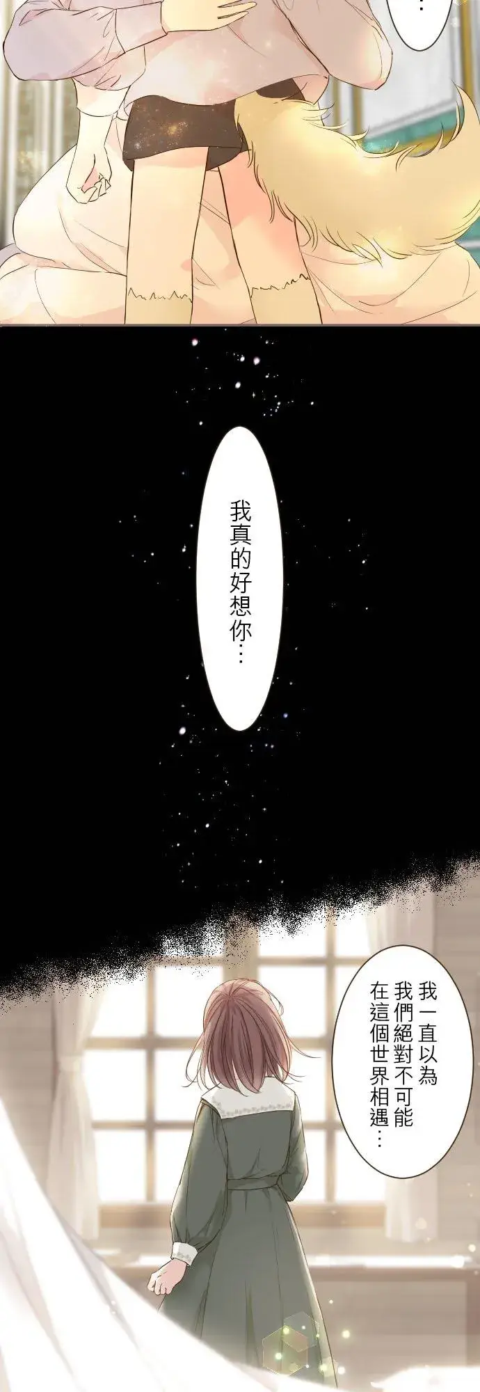 漫画《龙骑士与转生圣女》66话 最喜欢妳第18张图