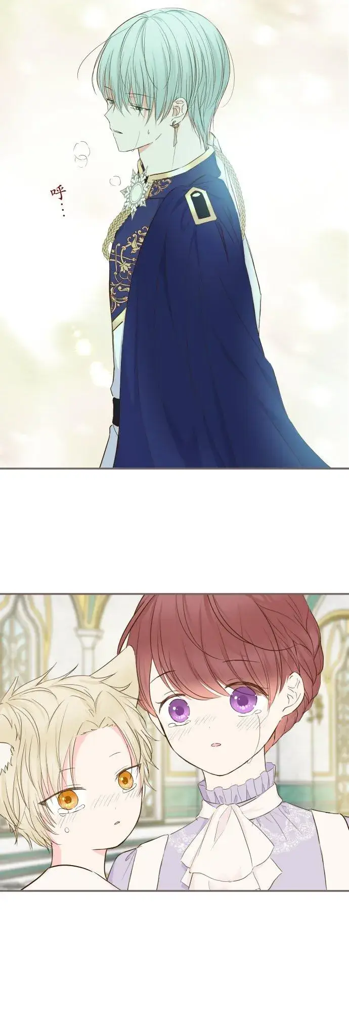 漫画《龙骑士与转生圣女》67话 相信你第18张图