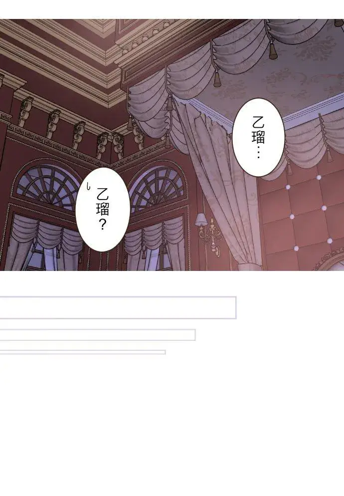 漫画《龙骑士与转生圣女》69话 甜蜜的夜晚第18张图