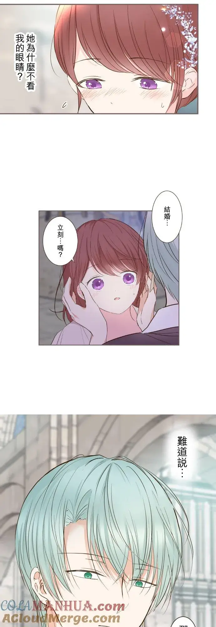 漫画《龙骑士与转生圣女》73话 迈向仪式…第29张图