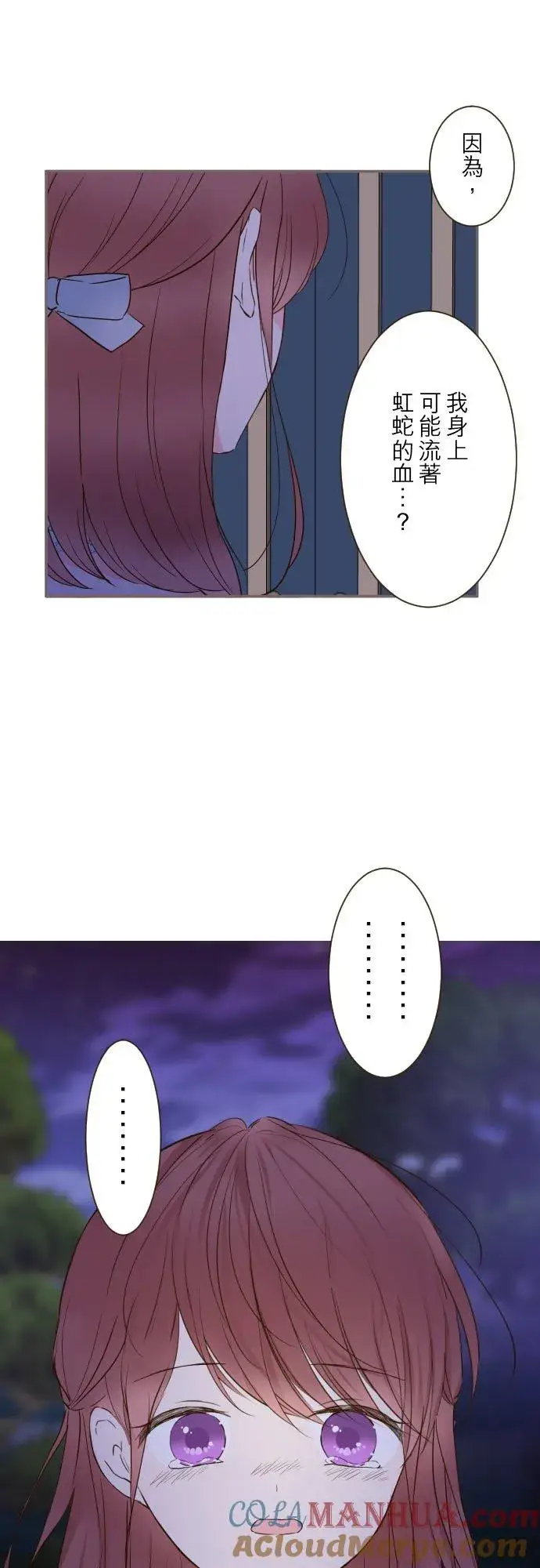 漫画《龙骑士与转生圣女》77话 我们两人第11张图