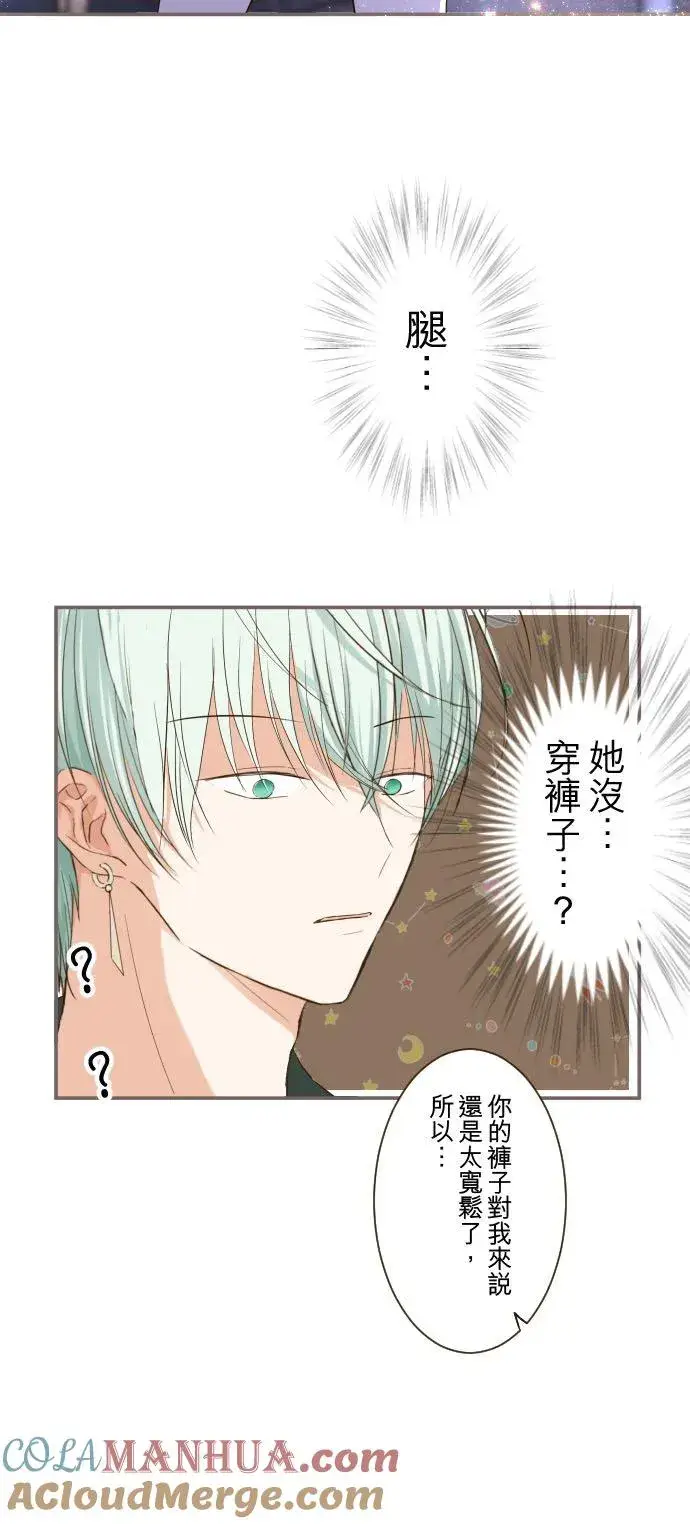 漫画《龙骑士与转生圣女》78话 我爱妳第13张图