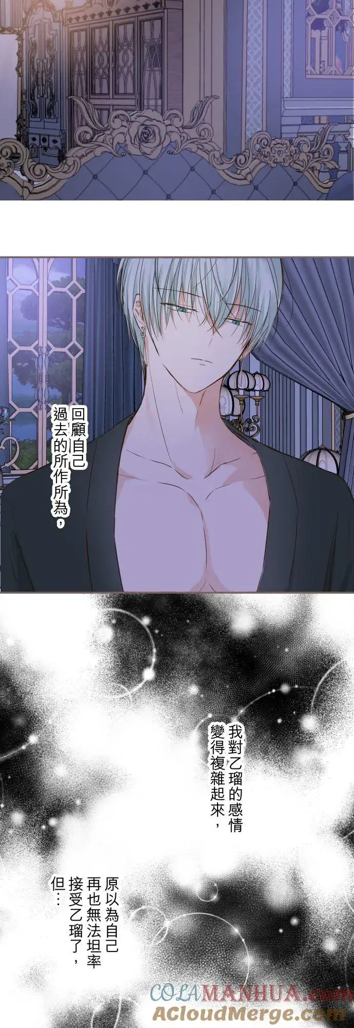 漫画《龙骑士与转生圣女》78话 我爱妳第9张图