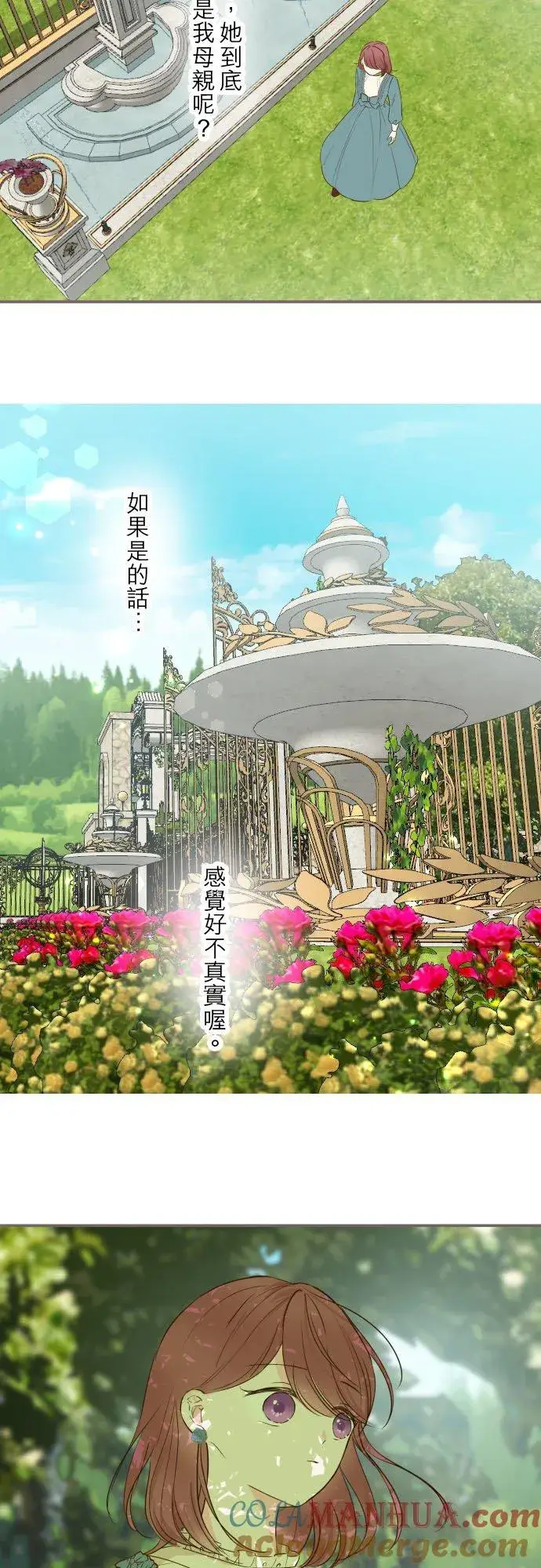 漫画《龙骑士与转生圣女》81话 好想见妳第13张图