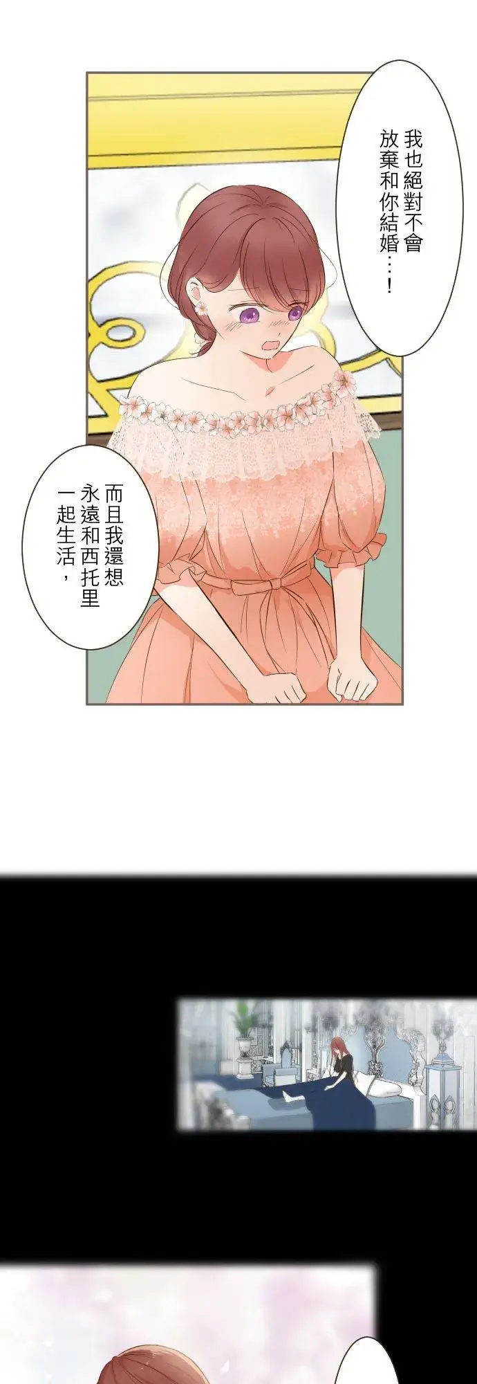 漫画《龙骑士与转生圣女》84话 恬静的花园第26张图