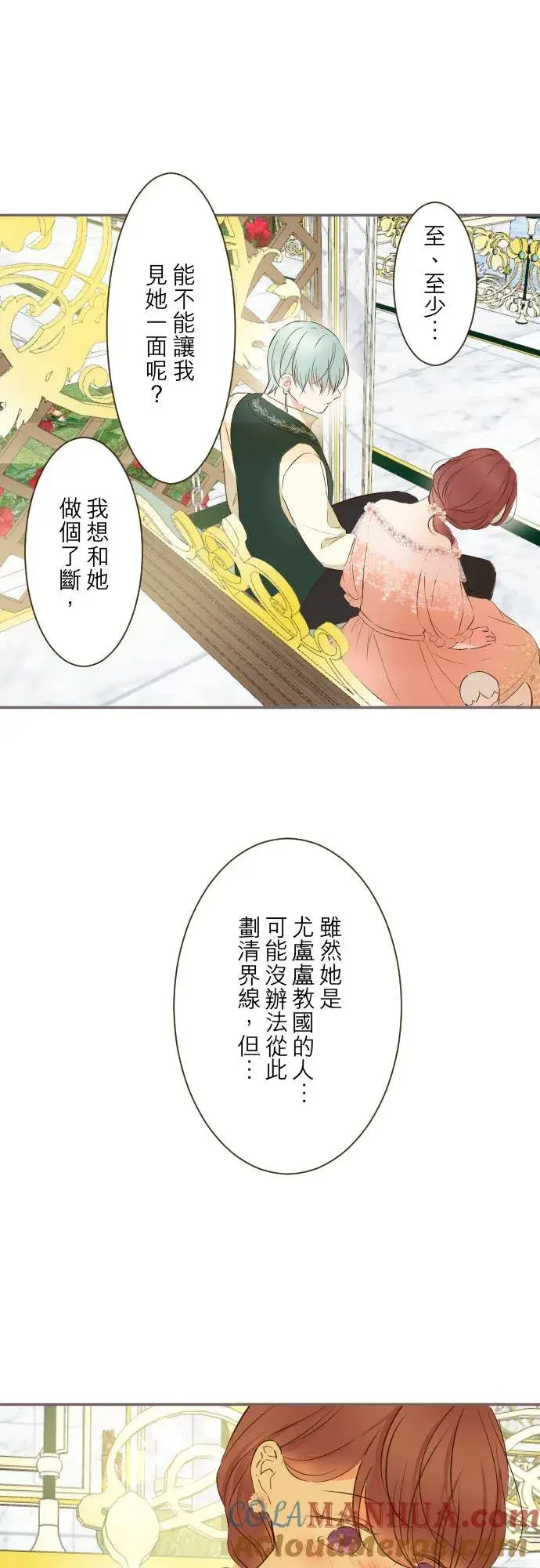 漫画《龙骑士与转生圣女》84话 恬静的花园第29张图