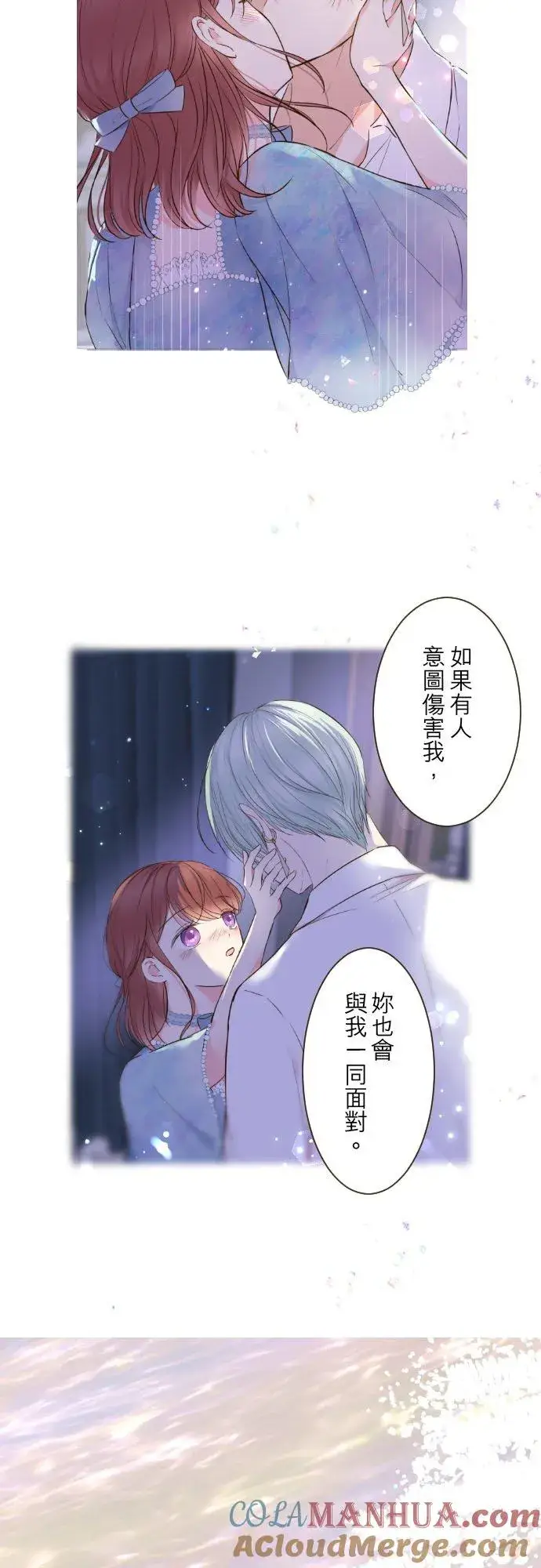 漫画《龙骑士与转生圣女》84话 恬静的花园第31张图