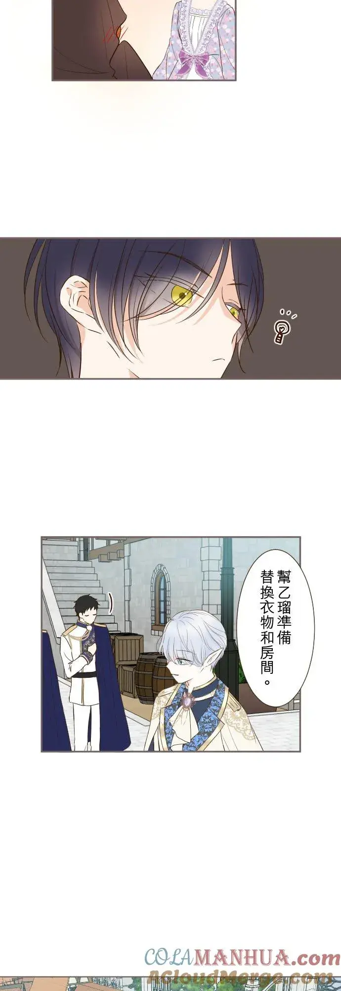 漫画《龙骑士与转生圣女》87话 祭典第11张图