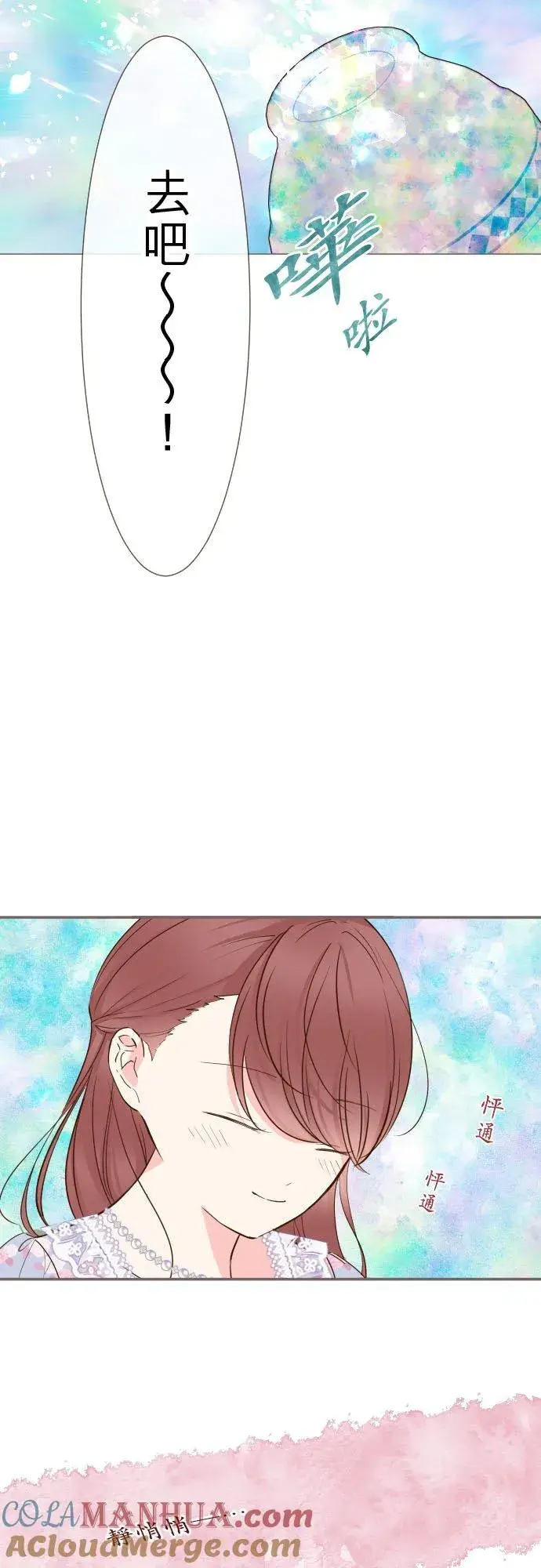 漫画《龙骑士与转生圣女》87话 祭典第13张图